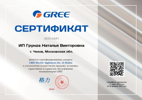 Gree GWH09AEC-K6DNA1A